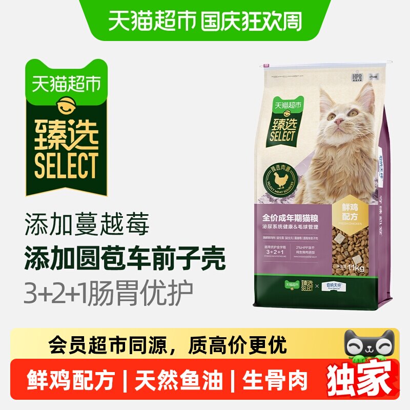 伯纳天纯生骨肉高蛋白猫粮11kg