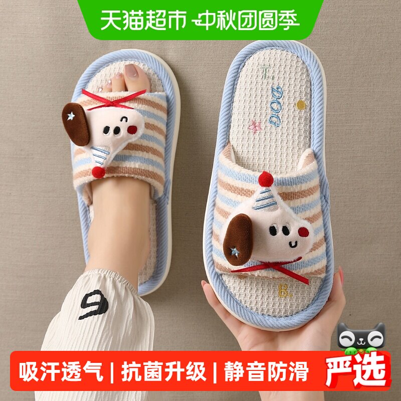 猫力亚麻防滑防臭情侣拖鞋图片
