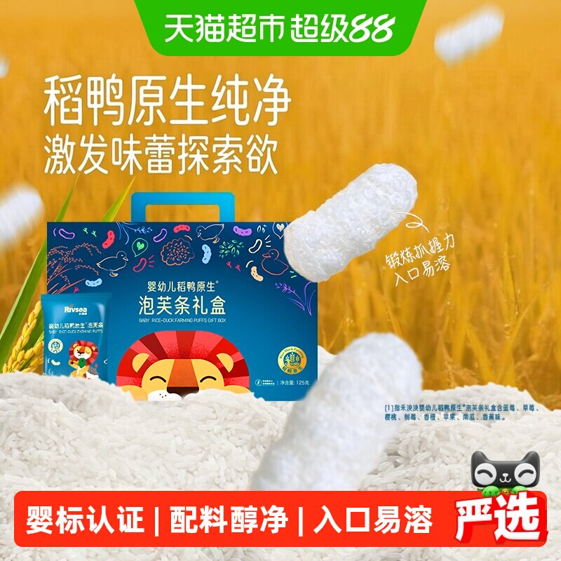 禾泱泱婴幼儿泡芙入口易溶125g图片
