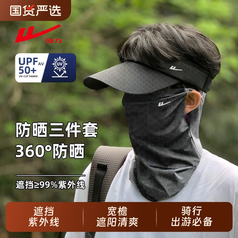 回力冰丝空顶格子帽男夏户外骑行钓鱼遮阳防紫外线防晒登山帽面罩