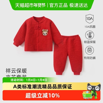 Disney/迪士尼拜年服冬秋衣秋裤