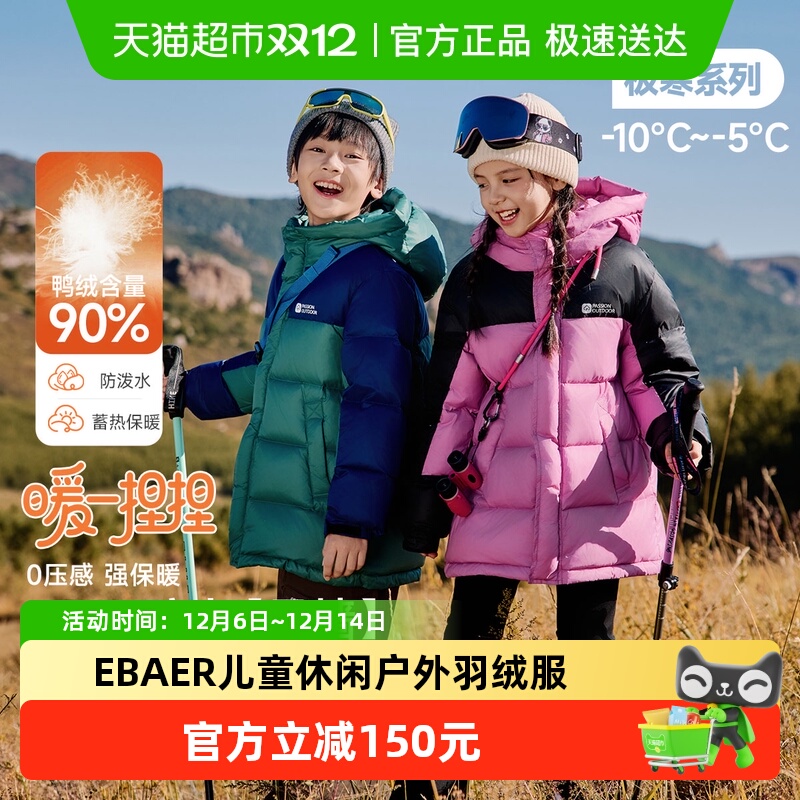 EBAER保暖加厚拼接羽绒服