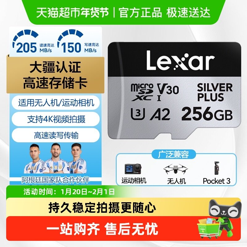 雷克沙TF卡高速卡手机记录仪摄像头监控无人机运动相机存储内存卡