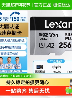 雷克沙TF卡高速卡手机记录仪摄像头监控无人机运动相机存储内存卡