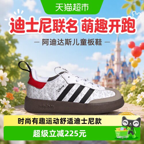 阿迪达斯迪士尼联名休闲鞋童鞋