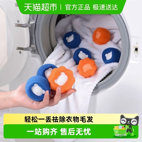 洗衣机专用粘毛器去毛不伤衣