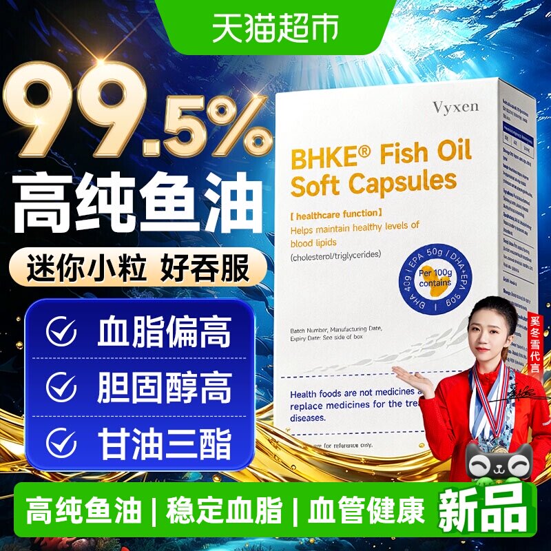 深海鱼油omega3高浓度中老年成人降维血脂软胶囊dha甘肝油EPA正品