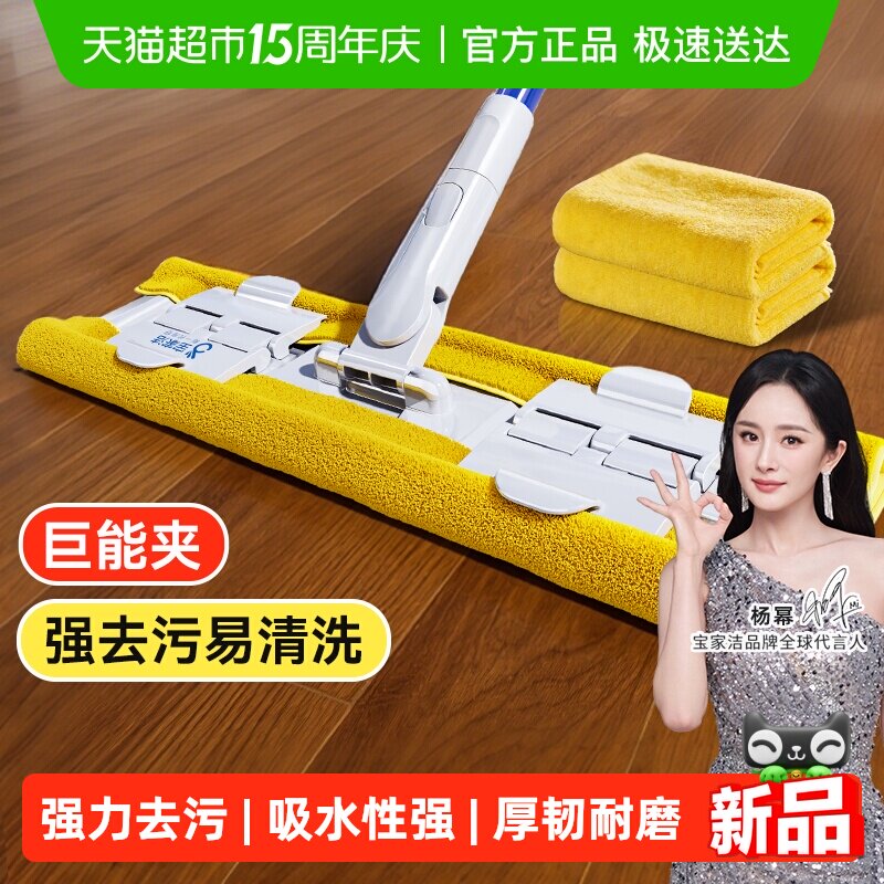 宝家洁保洁专用夹布拖把家用一拖净大号2026新款拖地替换布平板拖