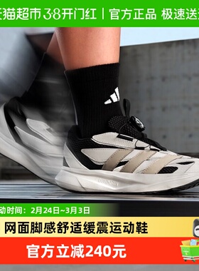 阿迪达斯童鞋男童运动鞋25秋季大童儿童habu网面缓震跑步鞋KJ6285