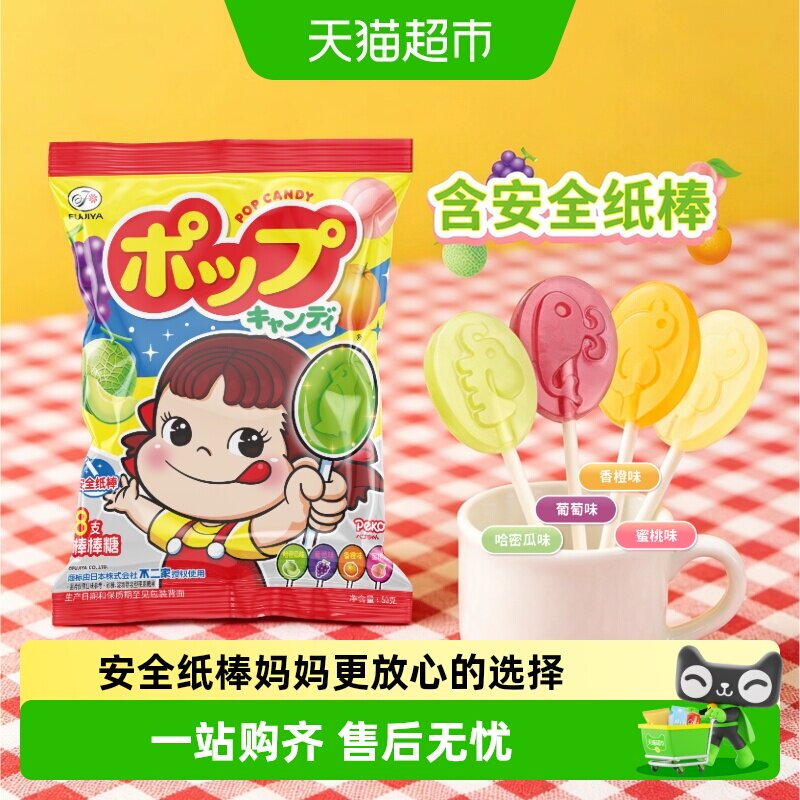 不二家果味棒棒糖儿童安全纸棒糖果零食独立包装凑单