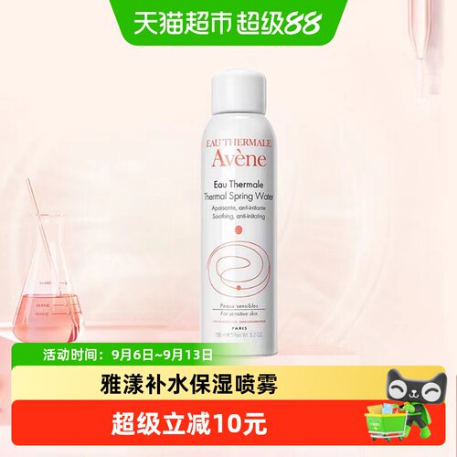 雅漾补水保湿化妆水150ml*1瓶
