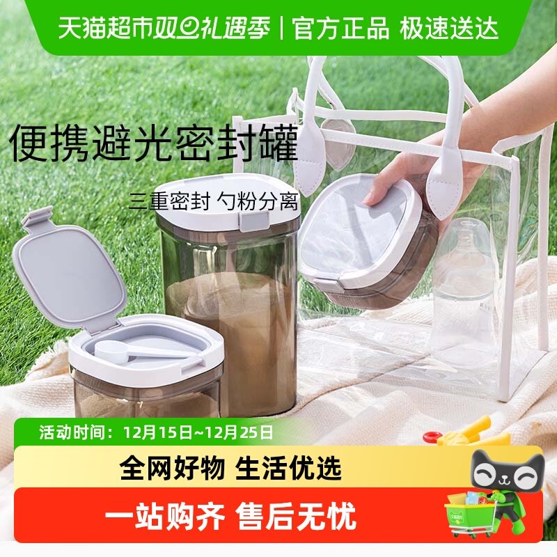 太力奶粉罐密封储存罐防潮奶粉罐便携外出咖啡盒分装盒婴儿米粉盒