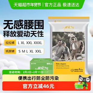 祺安银装纸尿裤拉拉裤箱装柔软亲肤正品旗舰