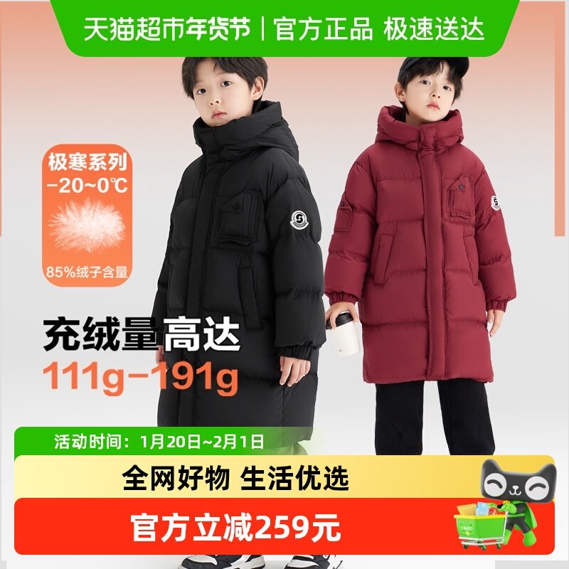 左西童装儿童红色羽绒服中长款冬季极寒加厚2025新款男童蓄热外套,童装/婴儿装/亲子装,羽绒服,淘宝优惠券,粉丝福利购,淘宝优惠卷