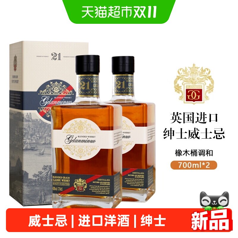 格兰米诺（Gelanminuo）绅士 威士忌 40度 英国进口洋酒 品鉴