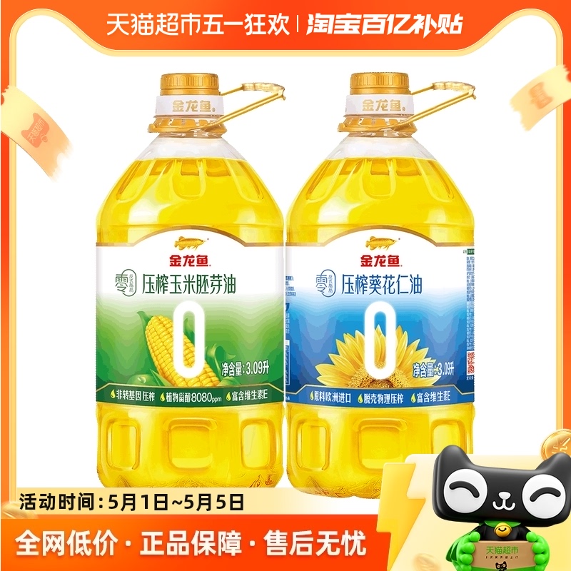 金龙鱼葵玉组合3.09L/x2桶