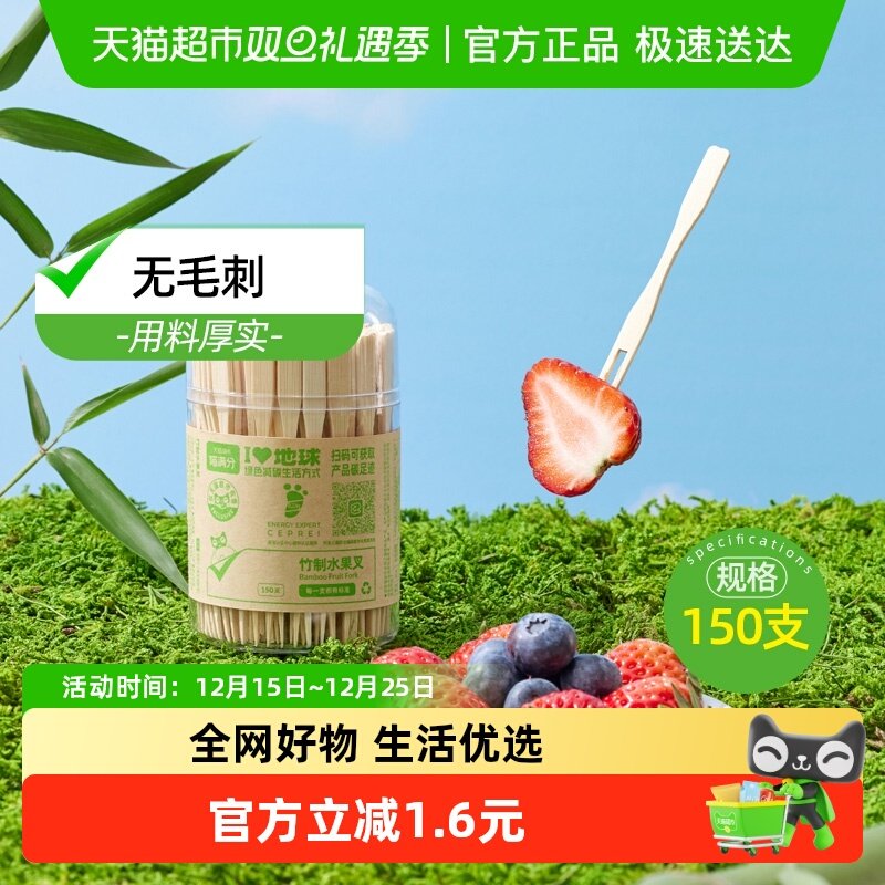 一次性水果叉喵满分150只