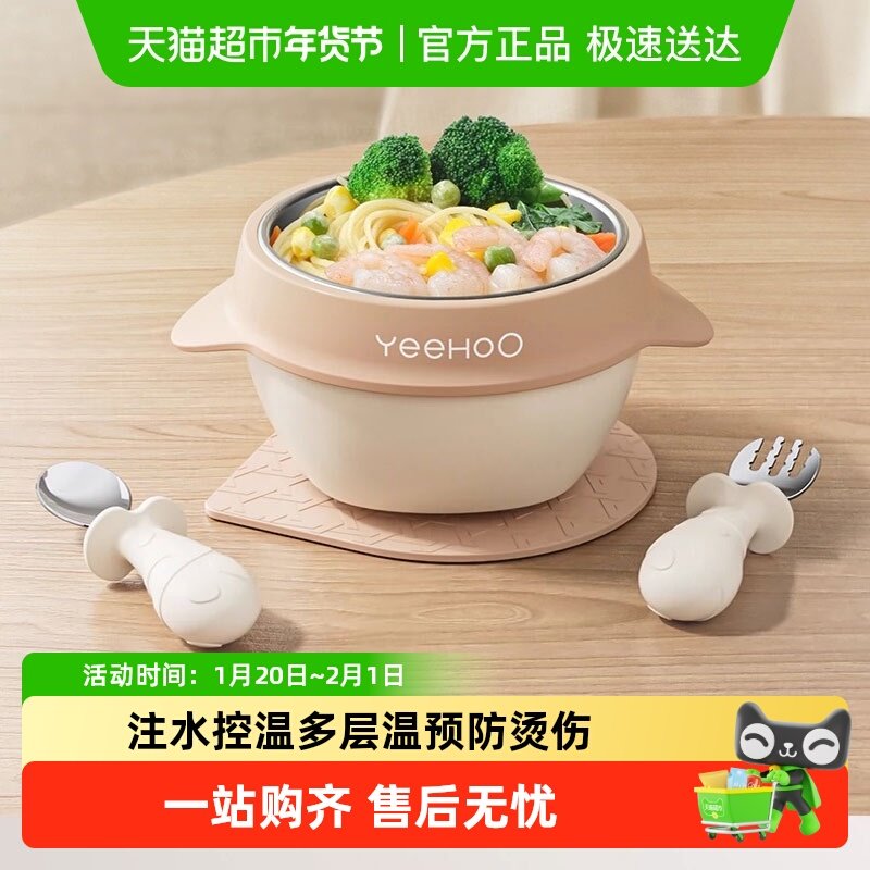 英氏婴儿辅食碗新生儿喂水喂奶宝宝专用吃米粉米糊碗勺盖套装餐具,婴童用品,儿童餐具,淘宝优惠券,粉丝福利购,淘宝优惠卷