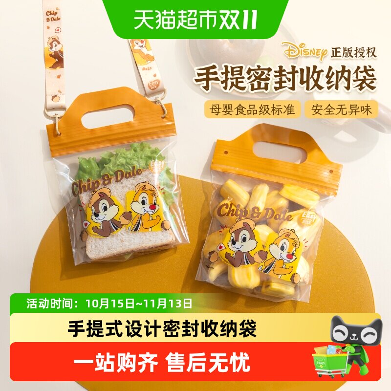 易优家食品级保鲜袋自封袋加厚手提密封袋水果早餐袋冰箱家用冷冻