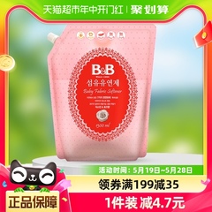 韩国进口保宁必恩贝婴儿宝宝用品柔顺剂1.3L*1袋BB温和植物成分