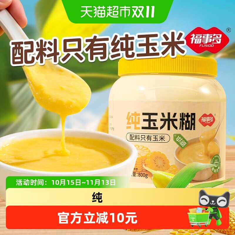 福事多桶装玉米糊