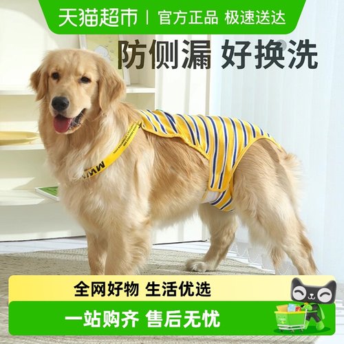 华元宠具防交配狗狗生理裤