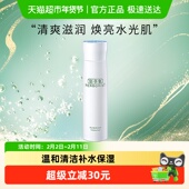 1瓶保湿 Herborist 佰草集肌本清源化妆水150ml 控油爽肤水湿敷水