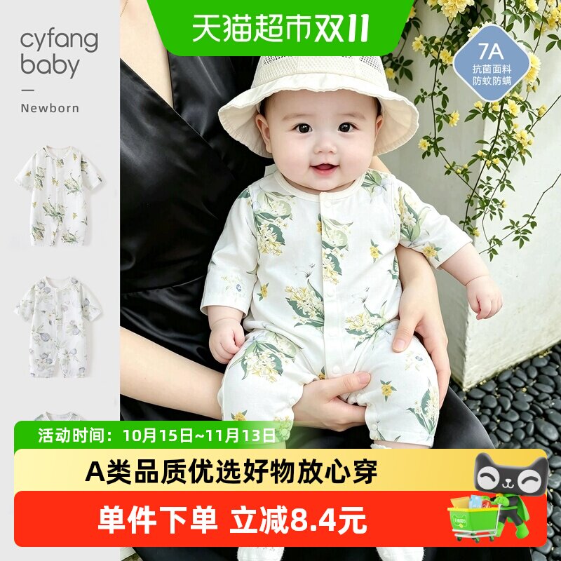 彩婴房天竹纤维婴儿连体衣