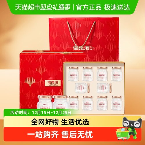 福东海即食燕窝