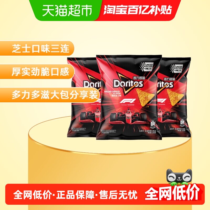 多力多滋F1联名芝士玉米片劲脆图片