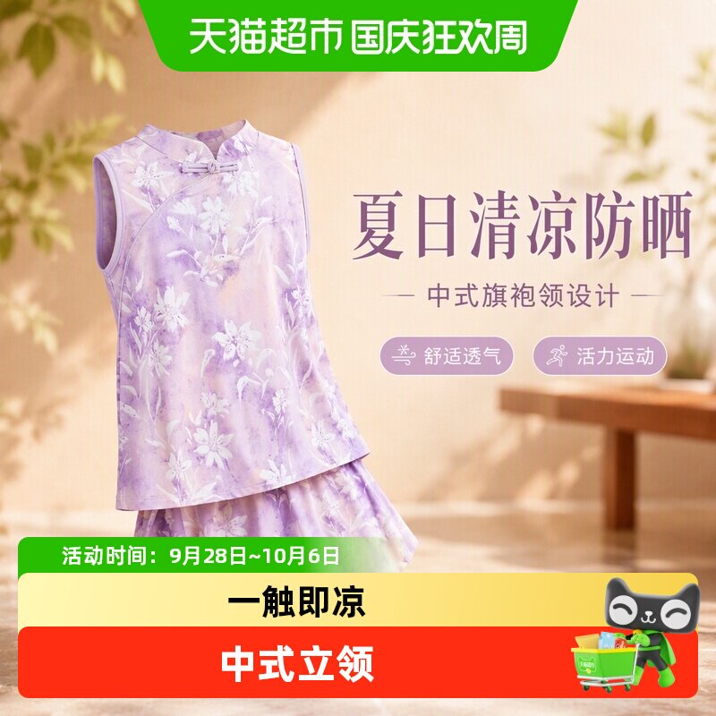 LittleNaive儿童无袖旗袍领T恤