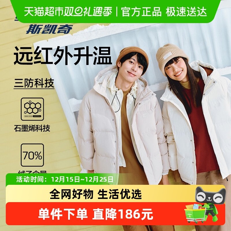 斯凯奇冬季男女款百搭羽绒服
