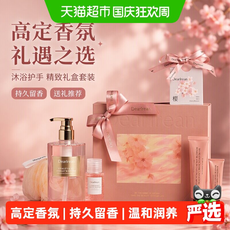 独特艾琳香氛洗护礼盒445ml