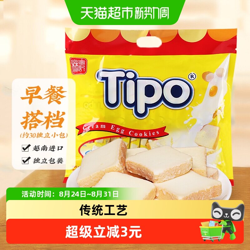 Tipo越南进口饼干面包干牛奶味270g*1袋营养早餐休闲零食饼干点心