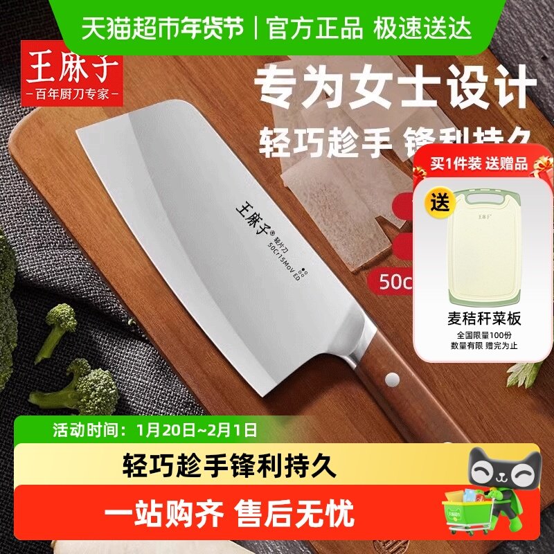 王麻子流云家用女士专用切肉切片厨房切菜刀轻片刀正品,厨房/烹饪用具,菜刀,淘宝优惠券,粉丝福利购,淘宝优惠卷