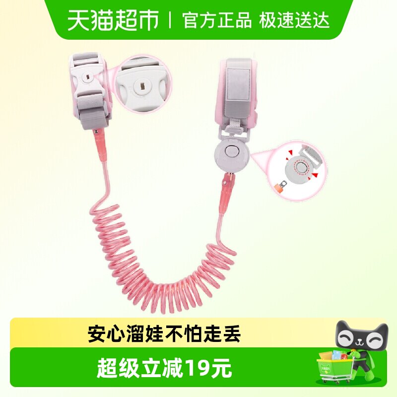 babycoupe防走失带牵引绳儿童防走丢安全手环宝宝防丟绳遛娃神器