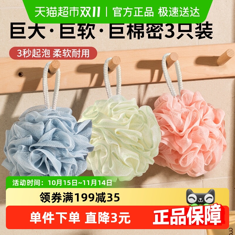 美宝琳沐浴球加大号浴花高档不散