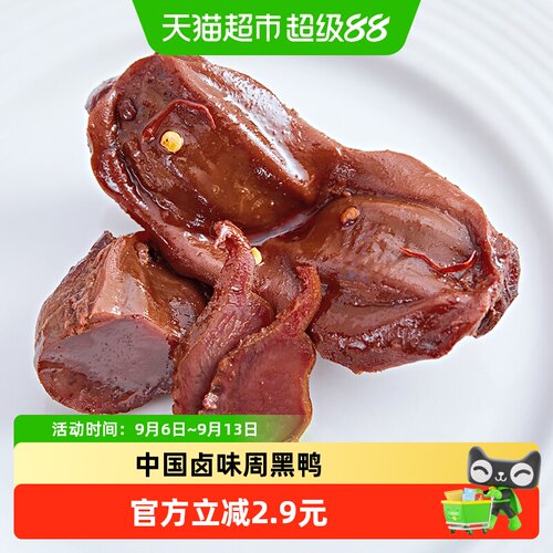 周黑鸭卤鸭肫开袋即食110g