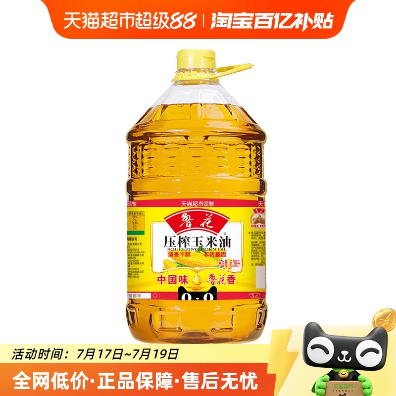 【淘宝百亿补贴官方直播】鲁花压榨特香玉米油6.38L厨房食用油