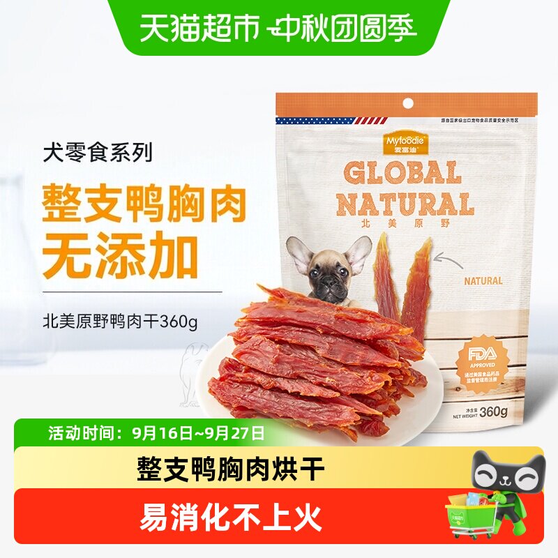 麦富迪精选鸭肉磨牙棒训练奖励图片