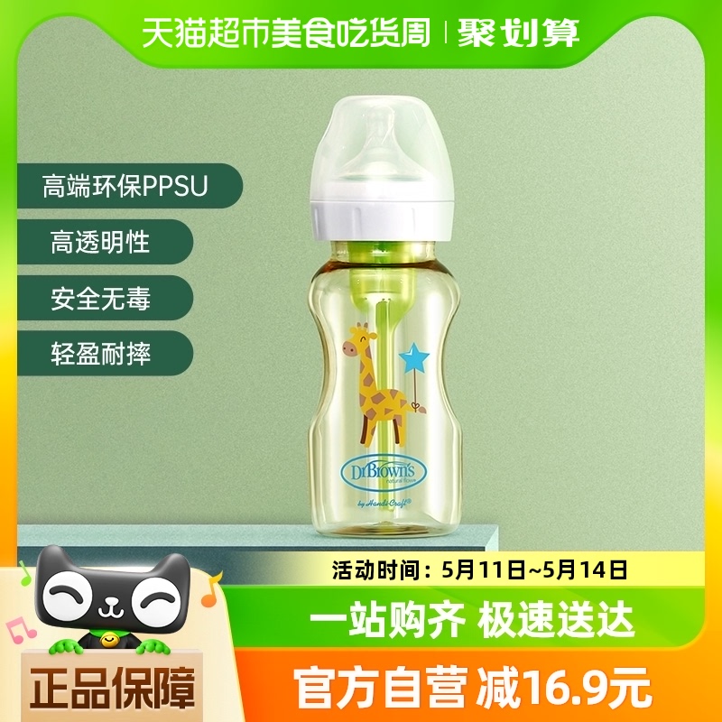 布朗博士爱宝选PLUS-9安士/270ml-PPSU宽口奶瓶长颈鹿版流量3奶嘴