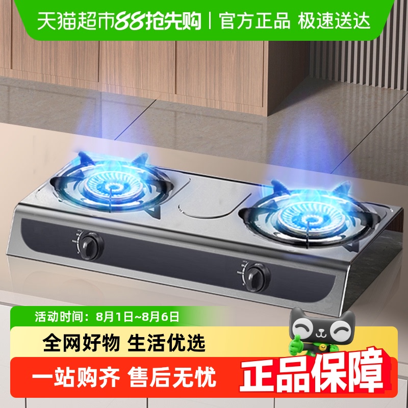 贝石煤气灶家用液化气燃气灶炉具