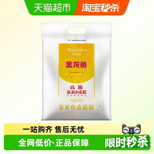 金龙鱼高筋麦芯包子小麦粉10kg