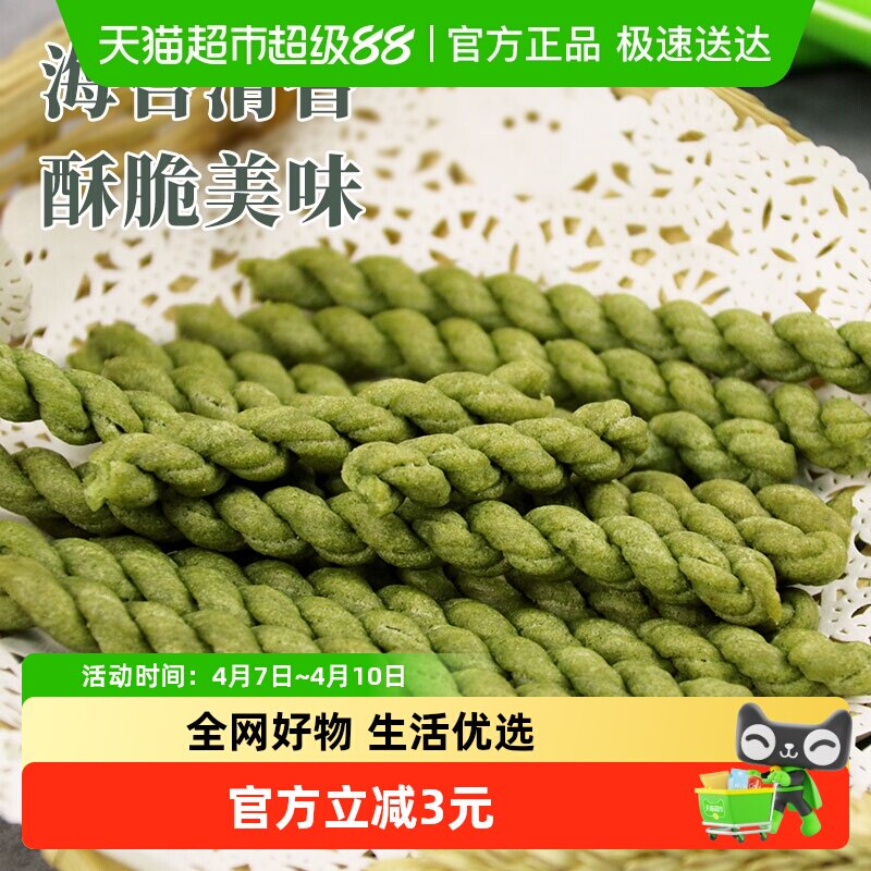 众望中式糕点海苔咸味小麻花312g休闲零食办公室下午茶解馋