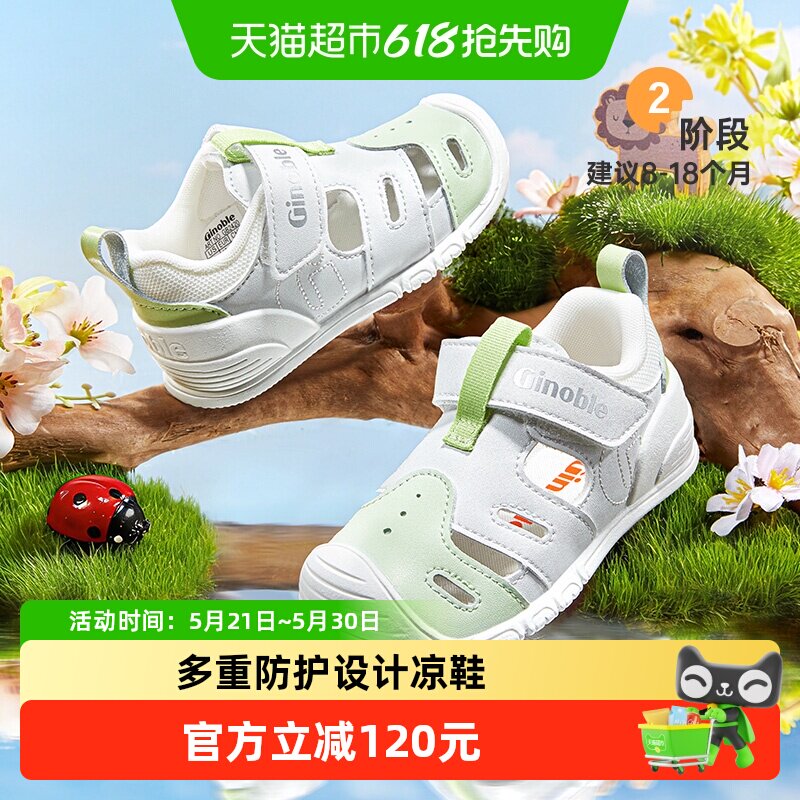 ��ŵ�ֻ���Ь�ļ�����Ӥ��Ь��ǰЬ�ؼ�Ь����ЬGB2420 535.65Ԫ��3��(��178.55Ԫ/������88VIP 95�ۣ���88VIP����ȯ ��480��60)