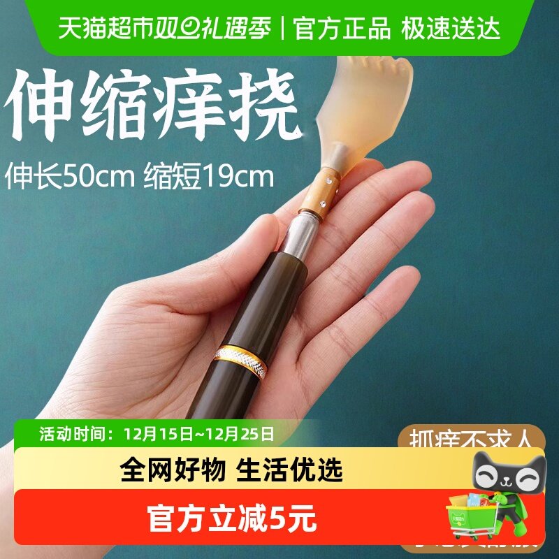 乐缔伸缩挠痒器按摩耙子抓背