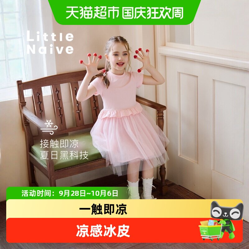 LittleNaive儿童连衣裙舒适透气