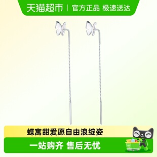 六桂福珠宝PT950铂金耳线女蝶恋白金耳钉耳环耳坠耳饰送女友闺蜜