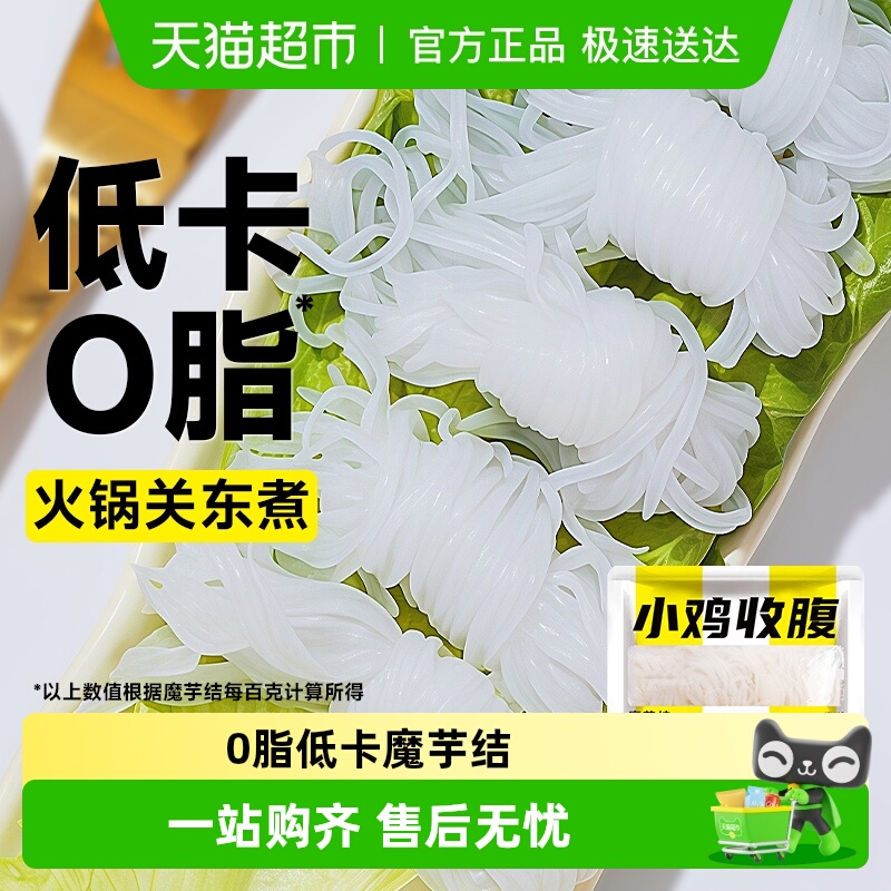 轻即0脂肪代餐代餐魔芋结