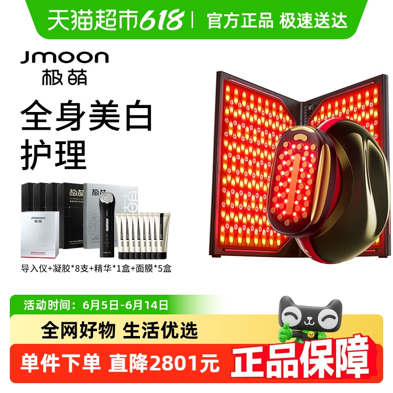 JmoonȼM30+JD105198Ԫ